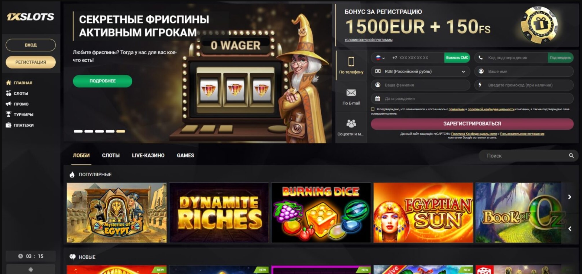 1XSLOT casino 100%БОНУС + 125 ФРИСПИНОВ